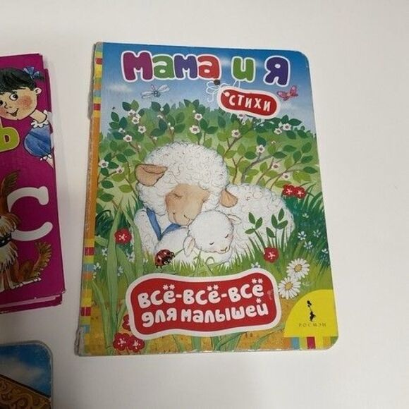 Russian Children's First Books Сказки, Стихи Гуси Лебеди, Букварь, Мама И Я - Picture 13 of 15